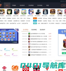 找手游网-手机应用市场-海量热门游戏和app软件免费下载