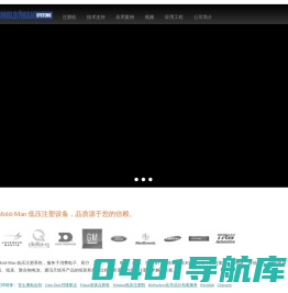 Mold-Man低压注塑工艺，品质源于您的信赖