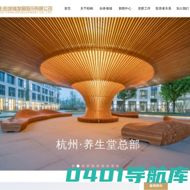 棕榈生态城镇发展股份有限公司