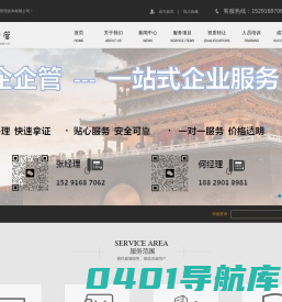 西安市政总包资质|陕西工程资质办理 慧企企业管理