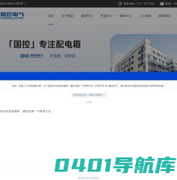 不锈钢配电箱_新能源充电箱_仿威图机柜_PZ30照明光纤入户信息水电表箱
