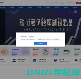 银符在线考试模拟题库
