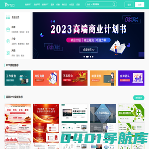 变色龙PPT-国内原创PPT模板交易平台
