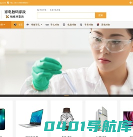 轻松修 - 手机电脑数码家电售后维修回收网点查询网站