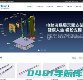 苏州市锐盼电子有限公司