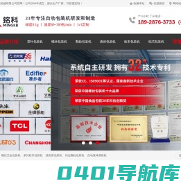 螺丝包装机_五金包装机_全自动称重点数分拣包装机厂家-铭科包装机