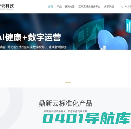 北京鼎新云科技发展有限公司