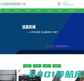 振动筛 - 新乡市益鑫机械有限公司
