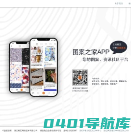 图案之家 － 您的图案、资讯社区平台