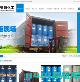高密市登顺化工有限公司,固体亚氯酸钠,液体亚氯酸钠