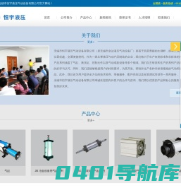气缸_夹紧气缸_非标气缸_无锡市恒宇液压气动设备有限公司