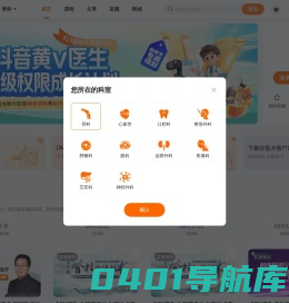 好医术—赋能医生守护生命