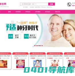 牙齿矫正_牙齿正畸_牙齿贴面_牙齿美白_牙齿科整形网