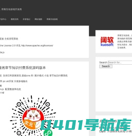 阔软工作室