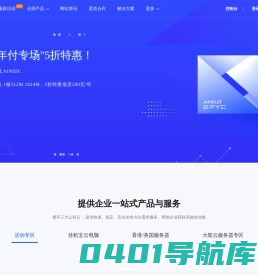 网站首页 - 零八云服务