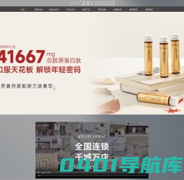 芳香世家官网-皮肤管理加盟首选项目-家门口的美容院