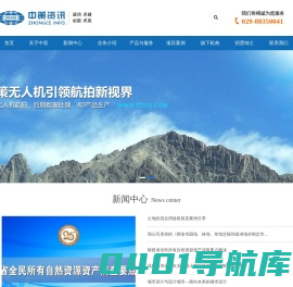 中策资讯科技集团有限公司