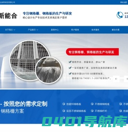 无锡新能合材料科技有限公司-新能合材料
