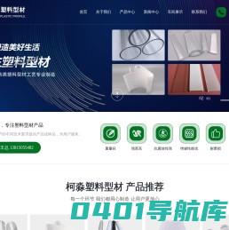 PC管-磨砂灯管-PMMA灯管-常州柯淼塑料型材有限公司