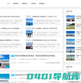 火鸟旅行网-热门旅游目的地攻略