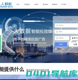 人人蚂蚁媒介直通车- 全国新闻稿件发布平台，一手新闻媒体资源一站式发稿网站平台，专业软文营销自助发稿平台