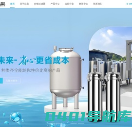 保安过滤器,袋式过滤器,无菌水箱,砂碳过滤器,不锈钢袋式过滤器-东莞市沁泉过滤设备有限公司