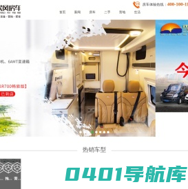 季候风房车|江西房车|江西季候风|江西季候风房车露营管理有限公司