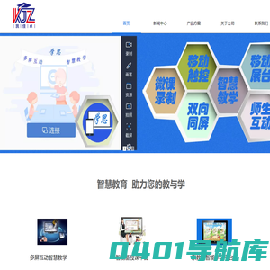 广州凯佳卓软件科技有限公司\\学思多屏互动\\教育云平台\\数字化校\\教育资源库
