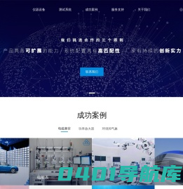 信测科技 (XUTEC)