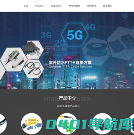 深圳友毅汇 | 基站拉远铠装 | 多芯束状分支跳线