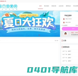 笔下智慧网-事业单位招聘信息公告