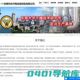 污泥烘干_污泥干燥设备_干燥设备厂家-南通华发干燥设备制造有限公司