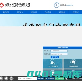 文登(老品牌)医院_文登男科医院_文登妇科医院_文登阳光门诊部