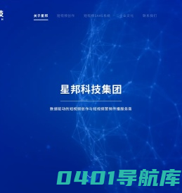 星邦科技集团-关于星邦