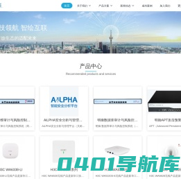 盛思信息 - 新华三|安恒|云计算