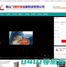 鞍山飞锐环保设备制造有限公司-浮油收集器