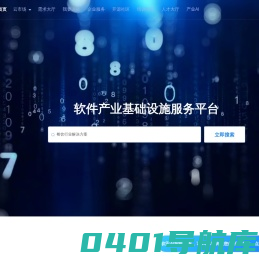 软田科技