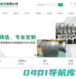 南通旭辉模具有限公司