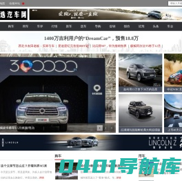 众选汽车网