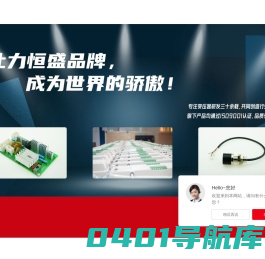 电源变压器_差动变压器_电梯对讲机_无相序断相继电器_涡流传感器-广州市力恒盛电子有限公司