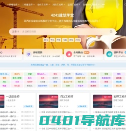 4241课堂_专注于互联网_分享各种赚钱项目_各种平台运营