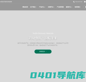 键合丝_合金线_烟台一诺电子材料有限公司