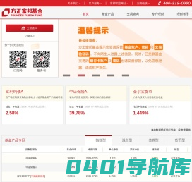 方正富邦基金管理有限公司