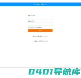 仓库后台管理 - 我们的服务为您省时省事省钱，贴心服务，迅速售后