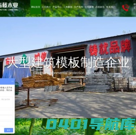山东常青藤木业有限公司,山东包装箱板销售,三氯氰胺膜板厂家,潍坊清水覆膜板供应商,防水建筑模板销售,桥梁板批发价