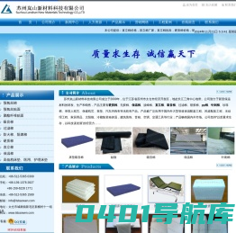 苏州岚山新材料科技有限公司-专业预氧丝棉|聚酯纤维棉|吸音棉|硬质棉|pp棉|直立棉|保温棉生产厂商