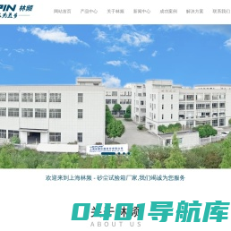 砂尘试验箱_步入式沙尘试验箱_砂尘试验室 - 林频厂家
