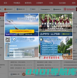 河南基础教育服务平台