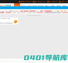 安徽三文鱼电商-淘宝代运营-天猫代运营-京东代运营-淘宝托管-天猫托管-天猫入驻