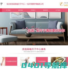 哈尔滨月子会所_哈尔滨月子中心环境价格及收费标准-哈尔滨优选高端月子中心